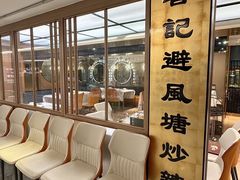 -喜记避风塘炒辣蟹(旗舰店)