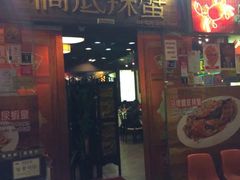 -喜记避风塘炒辣蟹(总店)