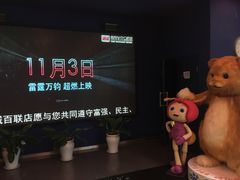-中影国际影城(百联店)