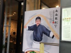 -面面聚到(老佛爷总店)