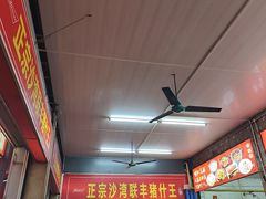 -联丰美食(番禺店)
