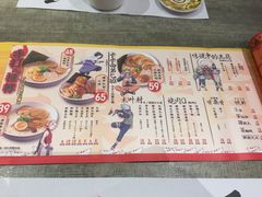 菜单-火影忍者一乐拉面(环球港店)