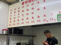 -曹宝林砂锅麻辣烫(星光路店)