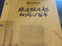 -民信老铺(华盖路店)