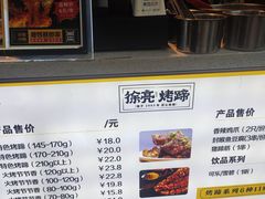 -徐亮烤蹄(建设路店)
