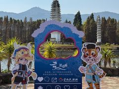 -云南民族村