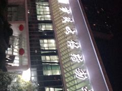 -金银湖市民文体活动中心恒温游泳馆