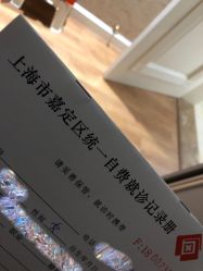 -上海市嘉定区妇幼保健院