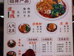 -洪记凉米线(新兴路店)