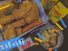 -珍成炸滋味