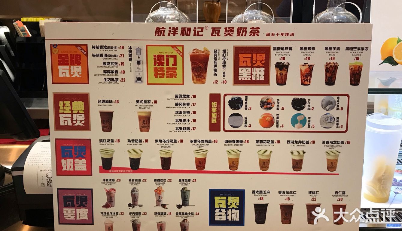 瓦煲奶茶