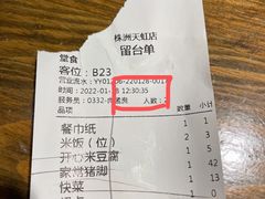 -大碗先生(株洲天虹店)