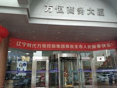 门面-瑞幸咖啡(万恒大厦店)