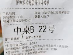-炉鱼(爱琴海购物公园店)
