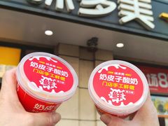 -味多美(民星路店)
