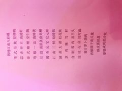 -同里湖大饭店-怡景轩中餐厅(同里古镇店)