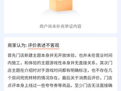 -Xcape异时刻密室逃脱魔法互动(瑞虹天地太阳宫店)