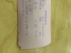 -瞻老元面馆(双塘路店)