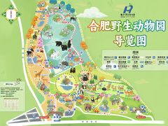 -合肥野生动物园