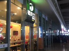 门面-德克士(虹桥火车站店)