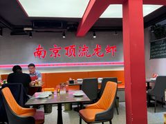 -盱眙虾神於氏龙虾(夫子庙红街店)