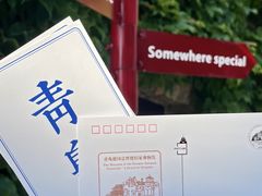 -青岛德国总督楼旧址博物馆