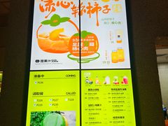 -混果汁(前海嘉里中心店)