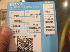 -博纳国际影城(铜锣湾激光巨幕杜比店)