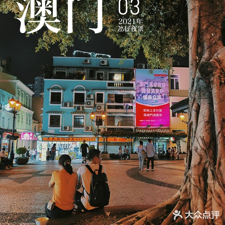 像是走进了港片里的场景！澳门这里夜景太惊艳