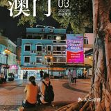 像是走进了港片里的场景！澳门这里夜景太惊艳