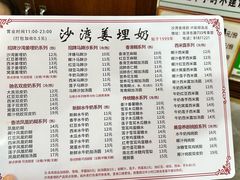 -沙湾姜埋奶(兴新包店)