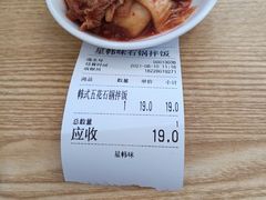 -星韩味石锅拌饭(万科·钻石广场店)