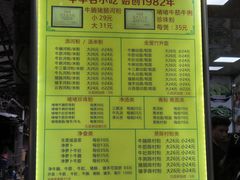 -珍珍小食店(西华路店)