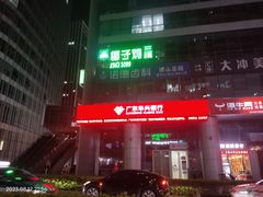 -四季合味椰子鸡(南山大冲店)