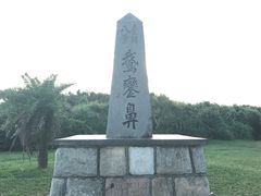 -鹅銮鼻公园