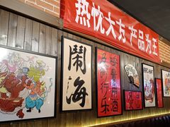 -聚点串吧·北京烧烤(朝北店)