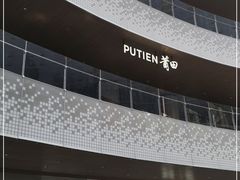 门面-莆田餐厅PUTIEN(西安万象天地店)