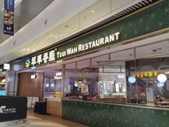 -翠华餐厅(维璟印象城店)