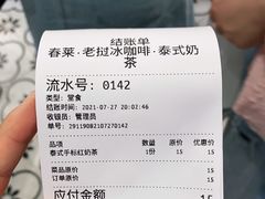 -春莱·老挝咖啡·泰式奶茶(钟楼店)