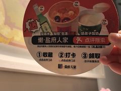 -懒人盐府人家·自贡大麻鱼(安贞店)