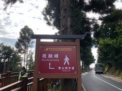 -南岳衡山风景名胜区