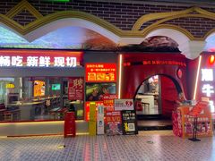 -潮牛岛·潮汕鲜切牛肉自助火锅(无锡首店)