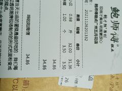 -鲍师傅糕点(五月花店)