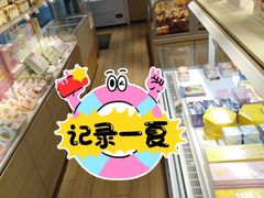 -好利来(团结湖店)