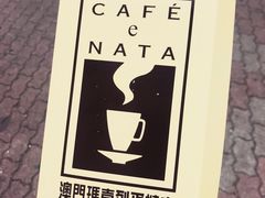 -玛嘉烈蛋挞(金利来大厦店)