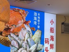 -倍儿美海鲜排挡·非遗海鲜蒸饺(洋货店)