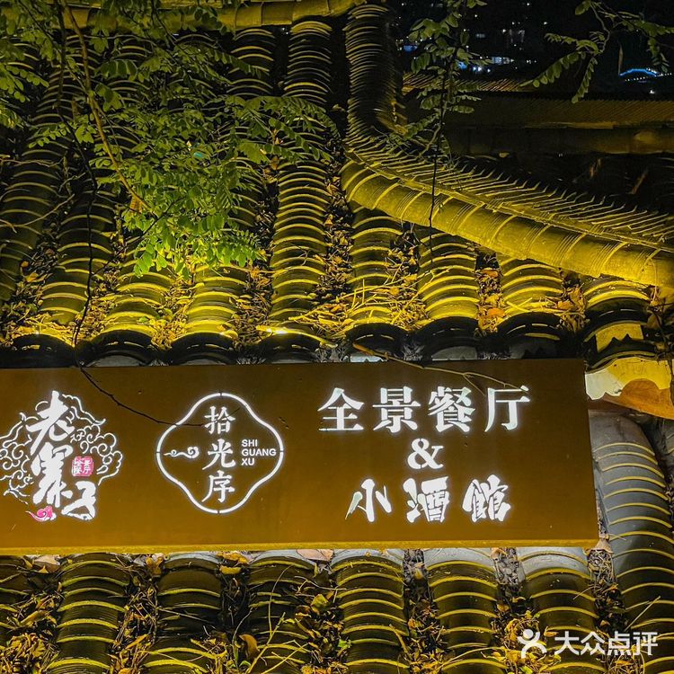 来西江千户苗寨！别错过这家视野绝佳餐厅🍴