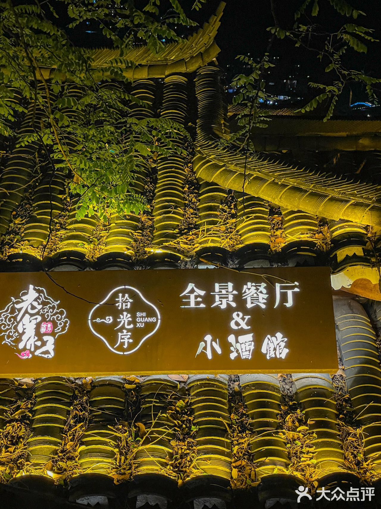 来西江千户苗寨！别错过这家视野绝佳餐厅🍴