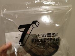 -七叔是岛民(大学城gogo新天地店)