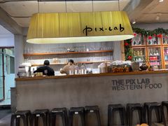 -像素研食The pixlab (皮市街店)